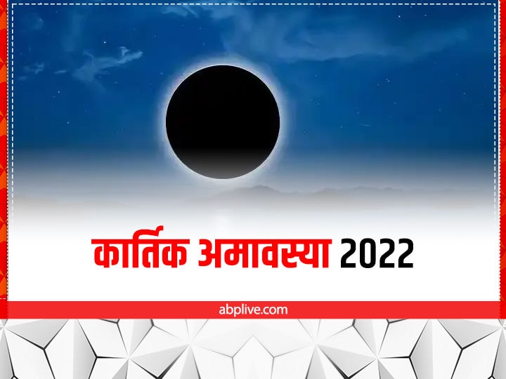 Amavasya In October 2022 Date Kartika Amavasya Kab Hai Daan Snan ...