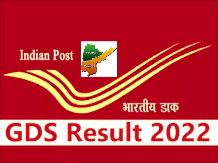 AP, Telangana GDS Result 2022 Out: Download PDF here, And check Result Post Office Jobs: పోస్టల్ గ్రామీణ డాక్ సేవక్ ఫలితాలు విడుదల, ఇక్కడ చూసుకోండి!
