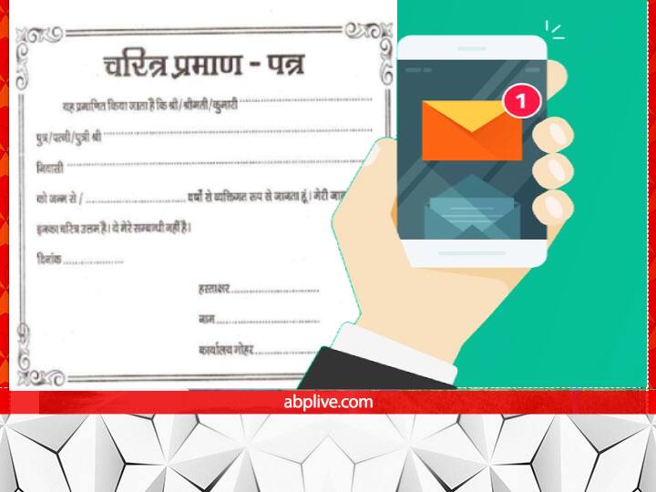 Bihar Instructions to all DM, SSP and SP character certificate should be sent on mobile and e-mail Character Certificate: बिहार के सभी DM, SSP और SP को निर्देश, मोबाइल और ई-मेल पर भेजे जाएं चरित्र प्रमाण पत्र
