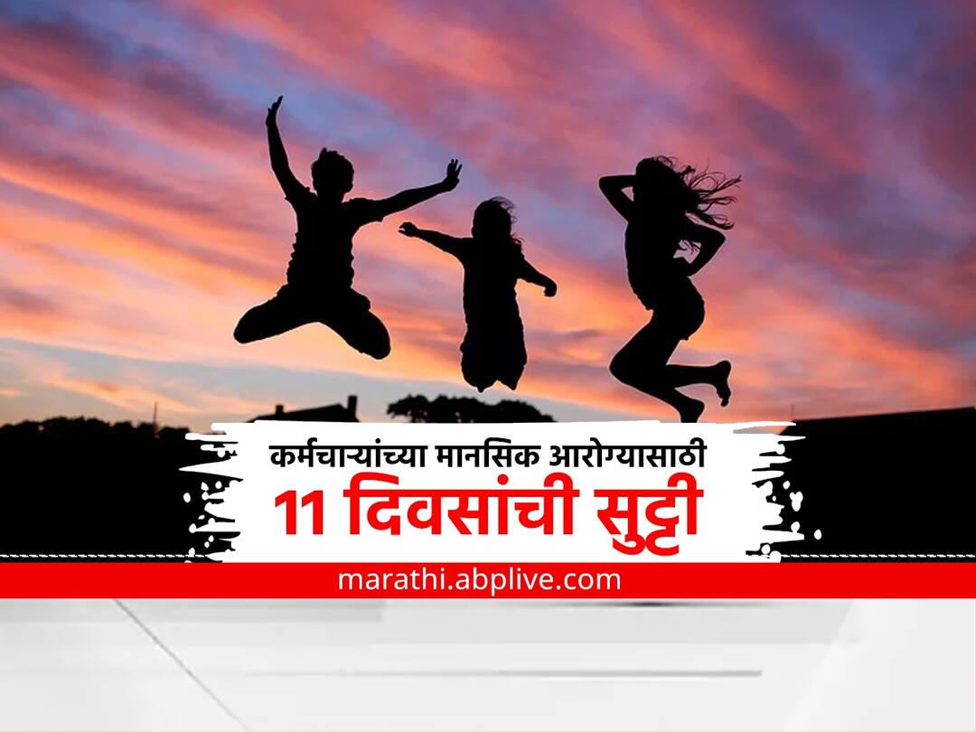 Meesho announces 11 day break for employees so that they can focus on mental health Meesho 11 Day Break for Employees : असा बॉस हवा! Meesho कडून ऐन दिवाळीत कर्मचाऱ्यांना 11 दिवसांची सुट्टी, कर्मचाऱ्यांचा मानसिक ताण कमी करण्याचा प्रयत्न