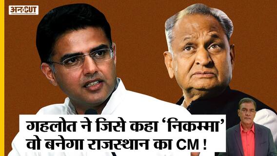 Ashok Gehlot को हटा Rajasthan CM बनेंगे Sachin Pilot, कैसे कटा सीएम गहलोत के खास CP Joshi का पत्ता?