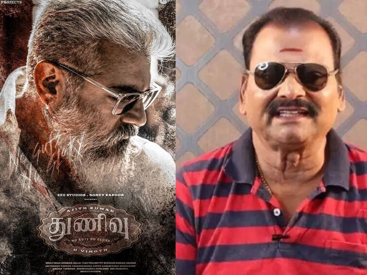Thunivu Movie: Bayilvan Ranganathan review about thunivu movie first look Thunivu Movie: அஜித்தை பாத்து கத்துக்கோங்க...! நடிகர்களுக்கு அட்வைஸ் செய்த பயில்வான் ரங்கநாதன்..!