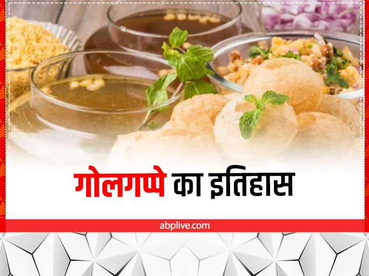 golgappa pani history and Side Effects in Hindi इंटरस्टिंग हैं गोलगप्पे का इतिहास, जानें इसकी कैलोरी और नुकसान