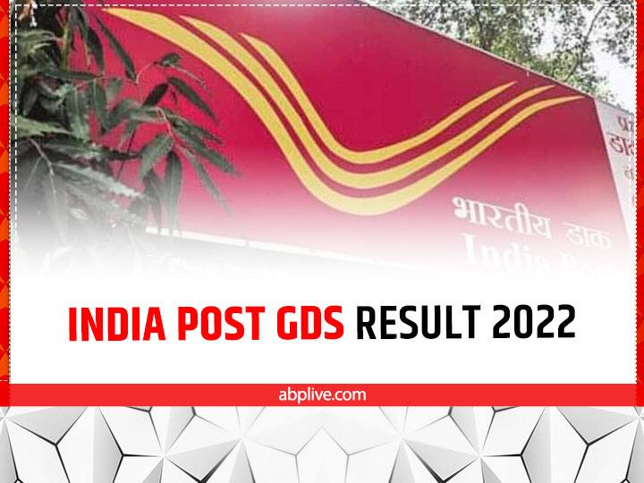 ndian Postal Department has released the 5th list of Gramin Dak Sevak Recruitment India Post GDS Result 2022: इंडिया पोस्ट जीडीएस परीक्षा का 5वीं लिस्ट जारी, यहां देखें कैसे चेक कर सकते हैं अपना नाम