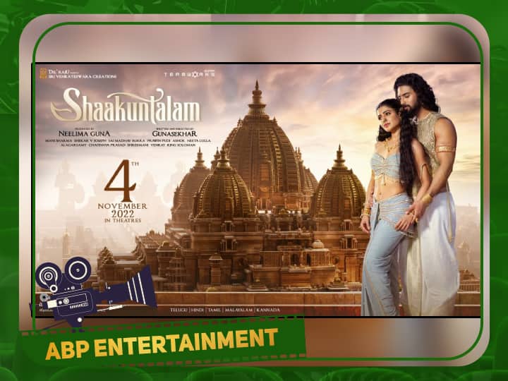 Samantha Ruth Prabhu Shaakuntalam movie release date announced Shaakuntalam: காதல் காவியமாக உருவாகும் சமந்தாவின் “சாகுந்தலம்” ... ரிலீஸ் தேதியை அறிவித்த படக்குழு