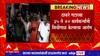 Dharavi Shivsena : धारावीत सदा सरवणकर आणि शिवसेना कार्यकर्त्यांमध्ये पुन्हा वाद