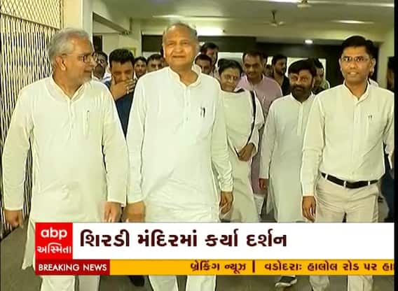 અશોક ગહેલોત લડશે અધ્યક્ષની ચૂંટણી, શિરડી મંદિરમાં કર્યા દર્શન