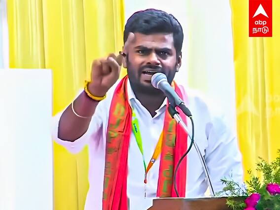 Annamalai Speech : ”மிசா வழக்கில் சிறைக்கு போகவில்லை” முதல்வரை சீண்டிய அண்ணாமலை