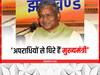 Exclusive: बाबूलाल मरांडी बोले गड़बड़ियों की भरमार है सोरेन परिवार, अपराधियों से घिरे हैं CM