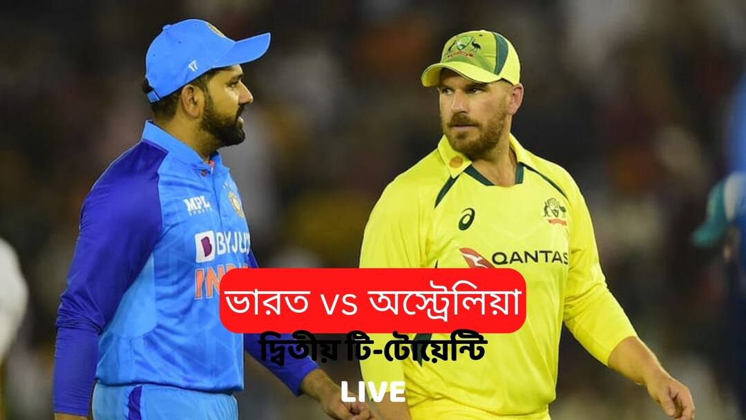IND vs AUS 2nd T20 Live Updates India playing against Australia 1st T20 International at VCA Stadium IND vs AUS 2nd T20 Live: অনবদ্য রোহিত, ছয় উইকেটে জিতল ভারত