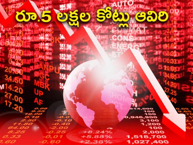 Stock Market Crash: రూపాయి ఆల్‌టైమ్‌ లో - సెన్సెక్స్‌, నిఫ్టీ డౌన్‌తో రూ.5లక్షల కోట్లు ఆవిరి!
