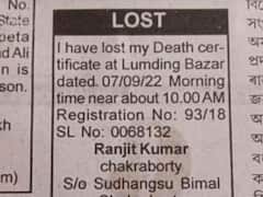 డెత్ సర్టిఫికెట్ కోసం చనిపోయిన వ్యక్తి పేపర్ ప్రకటన - ఇది ఊహించని మిస్టరీ !