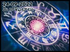 ఈ రాశివారికి స్నేహితుల నుంచి ధనసహాయం అందుతుంది, సెప్టెంబరు 24 రాశిఫలాలు