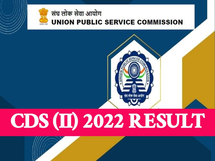 UPSC has released CDSE (2) 2022 Final Results, check direct link here UPSC CDS Result: యూపీఎస్సీ సీడీఎస్‌-(2) 2022 పరీక్ష తుది ఫలితాలు విడుదల! రిజల్ట్ లింక్ ఇదే!