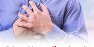 હાર્ટ અટેક બાદ સર્જરી થયા પછી પણ રિકવર થયેલા દર્દીનું આ કારણે થાય છે મોત, જાણો શું કહે છે એક્સ્પર્ટ