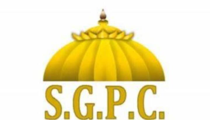 SGPC Called  Meeting after Supreme Court upholds validity of Haryana Sikh Gurdwaras Act ਸੁਪਰੀਮ ਕੋਰਟ ਵੱਲੋਂ ਵੱਡੇ ਝਕਟੇ ਮਗਰੋਂ ਸ਼੍ਰੋਮਣੀ ਕਮੇਟੀ ਨੇ ਬੁਲਾਈ ਅੰਤ੍ਰਿੰਗ ਕਮੇਟੀ ਦੀ ਹੰਗਾਮੀ ਮੀਟਿੰਗ