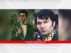 Happy Birthday Prem Chopra : ‘प्रेम नाम है मेरा.. प्रेम चोप्रा’, खलनायक म्हणून गाजलेल्या प्रेम चोप्रांच्या कारकिर्दीची ‘अशी’ होती सुरुवात!