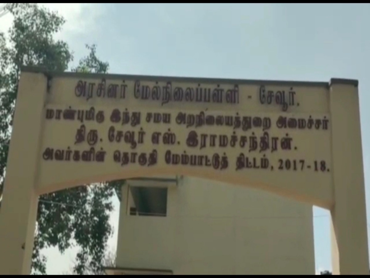 Crime :  சாதி பாகுபாடு காட்டி மாணவன் மீது 2 ஆசிரியர்கள் தாக்குதல்..! பள்ளியை முற்றுகையிட்ட உறவினர்கள்..!