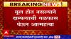 Satara मध्ये मूल होत नसल्यानं दाम्पत्याने गळफास घेऊन केली आत्महत्या, कणूर गावातील धक्कादायक घटना
