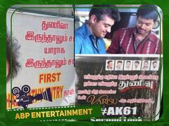 Ajith - Vijay: துணிவு படத்தின் ஃபர்ஸ்ட் லுக் போஸ்டரால் வந்த வினை..மோதிக் கொண்ட அஜித் -விஜய் ரசிகர்கள்