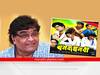 Ashok Saraf : 'अशी ही बनवाबनवी' सिनेमाला लोक इतकं डोक्यावर घेतील असं वाटलं नव्हतं : अशोक सराफ