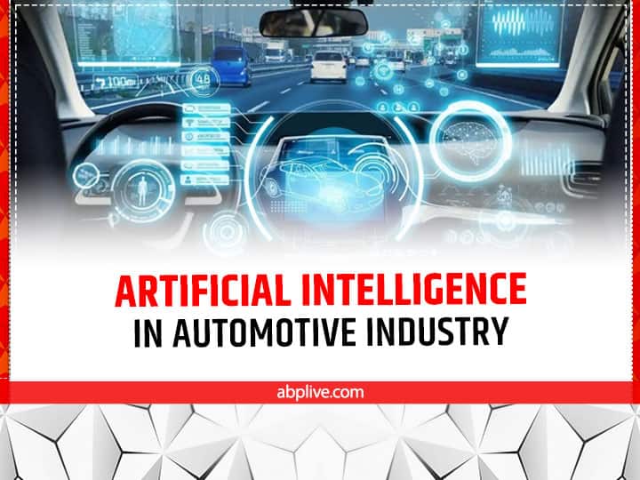 Artificial Intelligence See advantage and disadvantage of AI along with uses in automobile industry future टेक्नोलॉजी का भविष्य है Artificial Intelligence, जानिए ऑटोमोबाइल उद्योग के लिए कितना है जरूरी, क्या हैं इसके फायदे और नुकसान