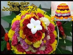 బతుకమ్మని శివలింగం ఆకారంలో ఎందుకు పేరుస్తారు!