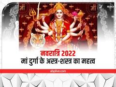 Shardiya Navratri 2022: મા દુર્ગાના 7 દિવ્ય અસ્ત્ર-શસ્ત્રોનું રહસ્ય, જાણો કયા દેવતાએ શું ભેટમાં આપ્યું