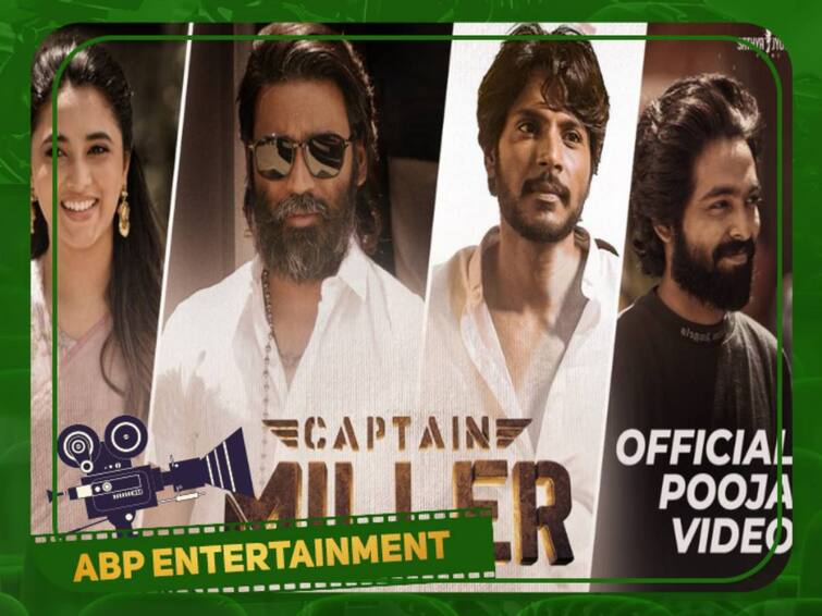 Actor Dhanush Captain Miller Pooja video is out now in social media Captain Miller Pooja Video: 