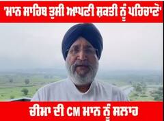 'ਮਾਨ ਸਾਹਿਬ ਤੁਸੀਂ ਆਪਣੀ ਸ਼ਕਤੀ ਨੂੰ ਪਹਿਚਾਣੋ' - ਚੀਮਾ ਦੀ CM ਮਾਨ ਨੂੰ ਸਲਾਹ