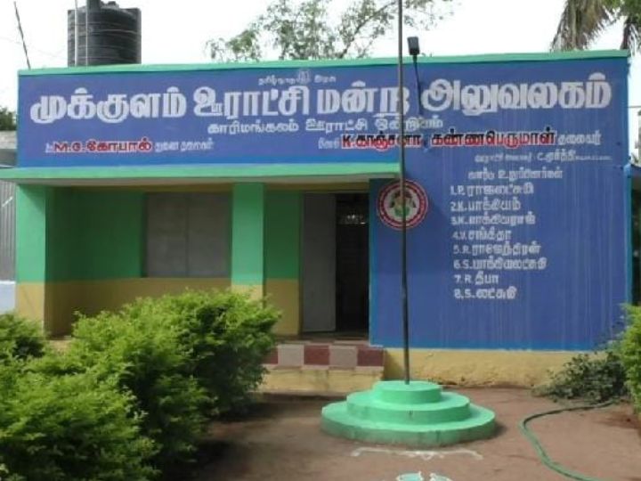 தருமபுரி : மொபைல் செயலி மூலம் மின் மோட்டர்களை இயக்கி மின்சாரத்தை சேமித்து வரும் ஊராட்சி மன்ற தலைவர்