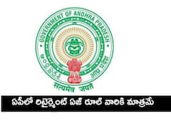 Andhra Pradesh News: 62 ఏళ్లకు రిటైర్మెంట్ ఏజ్ పెంపు వారికి వర్తించదు - ఏపీ ఆర్థికశాఖ క్లారిటీ