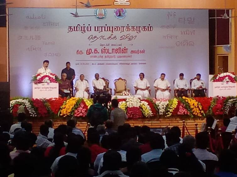 TamilNadu Chief minister M K Stalin inaugurates Tamil Parappurai Kazhagam in Anna university CM MK Stalin Speech : 