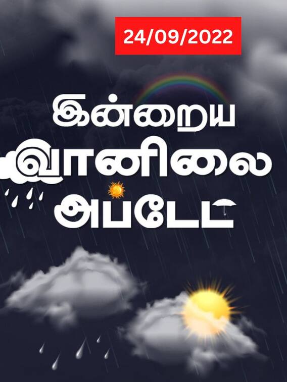 வெயிலின் தாக்கம் அதிகமாக இருக்கும்..இன்றைய வானிலை நிலவரம்!