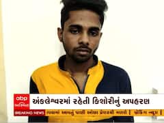 મોબાઈલ ગેમના રવાડે ચઢેલા યુવાનો માટે ચેતવણી રૂપ કિસ્સો, બંગાળના એક યુવકએ કિશોરીનું કર્યું અપહરણ