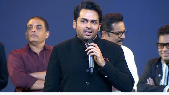 Karthi Speech At Ponniyin Selvan Event: సినిమా చేయడం అదృష్టంగా భావిస్తున్నానన్న కార్తి | ABP Desam
