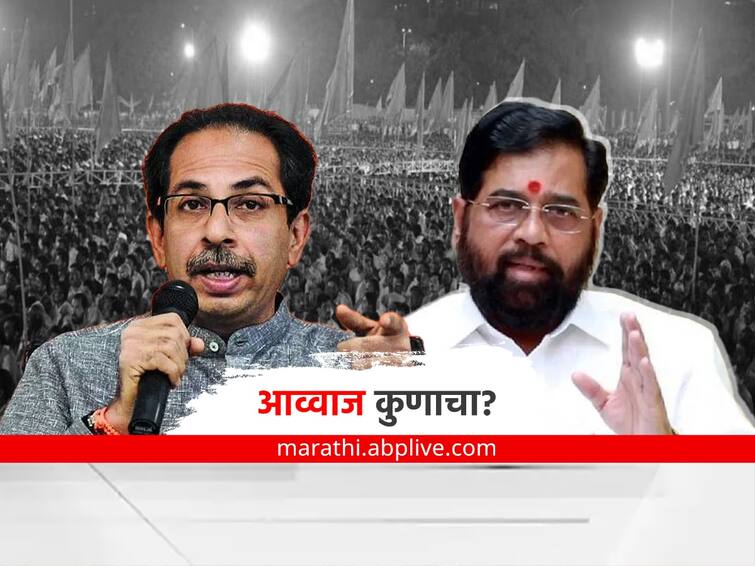 Dasara Melava Maharashtra Politics  Shivsena Uddhav Thackeray vs CM Eknath Shinde at shivaji Park preparation Dasara Melava : आव्वाज कुणाचा? दसरा मेळाव्याला दोन्ही गटांकडून कार्यकर्त्यांची गर्दी खेचण्यासाठी तयारी 