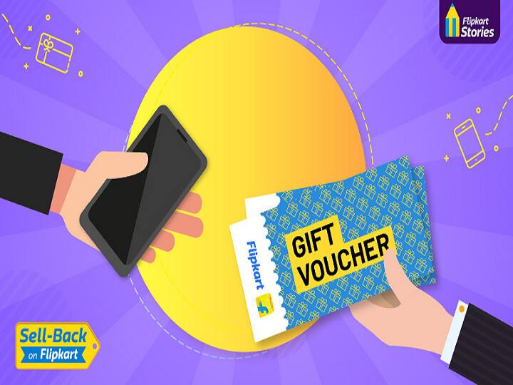 Flipkart Sell back program How to sell old phones on Flipkart Flipkart पर आसानी से कैसे बेचें अपना पुराना फोन, जानें पूरा प्रोसेस