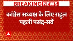 BREAKING NEWS: कांग्रेस अध्यक्ष के लिए Rahul Gandhi हैं पहली पसंद | C-Voter Survey