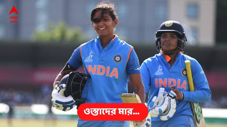 Harmanpreet Kaur created history against Australia in 2017 WC semi final without having breakfast Ostader Maar: কাঁধের অসহনীয় ব্যথা উপেক্ষা করে খালি পেটেই ইতিহাস গড়েছিলেন হরমনপ্রীত কৌর