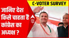 C-Voter Survey: क्या नए अध्यक्ष के लिए होगा कांटों का ताज या रहेगा गांधी परिवार की कठपुतली?