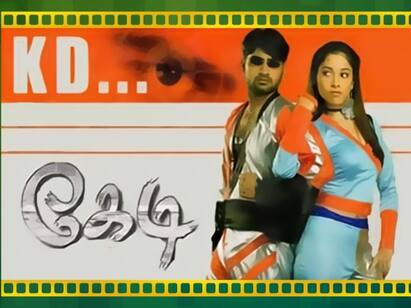 Ravi Krishna starring Kedi movie was released on this day Kedi Movie: அப்பா தயாரிப்பாளர்... மகன் இயக்குனர்... இன்னொரு மகன் நடிகர்... மூவருக்கும் பேரடி தந்த ‛கேடி’