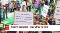 Why are government recruitments stuck in MP for years ? | Shivraj Singh Chouhan | Unemployment