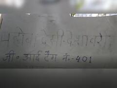 इन अक्षरों की तरह ही धूमिल होती उम्मीदें, पान के हरे पत्तों के बीच जिंदगी का एक स्याह सच