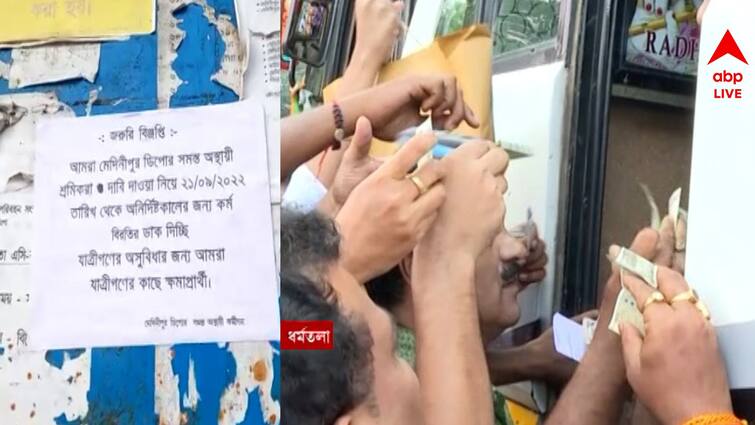 West Bengal SBSTC Bus Problem for Several Days Passengers facing several issuses Bus Problem : দক্ষিণবঙ্গে বাস-ভোগান্তি, পুজোর আগে প্রায় সপ্তাহখানেক ধরে বিভিন্ন রুটে এসবিএসটিসি বাস চলাচল বিপর্যস্ত