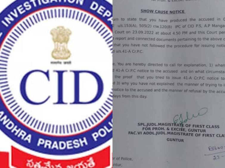 The lower court issued show cause notices to APCID. Notice To APCID :  నాలుగంటే నాలుగు రోజులే చాన్స్  - ఏపీసీఐడీకి కోర్టు ఇచ్చిన షోకాజుల్లో ఏముందుంటే ?