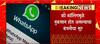 WhatsApp And Facebook calling: व्हॉट्सअप आणि फेसबुकवरुन तुम्ही कॉल करत असाल तर ... : ABP Majha