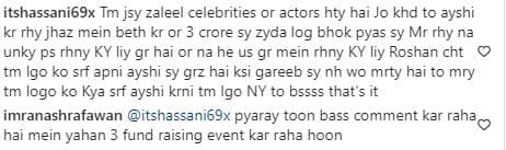 पाकिस्तानी एक्टर Imran Ashraf को यूज़र ने बताया 'अय्याश', अभिनेता ने ऐसे कर दी बोलती बंद