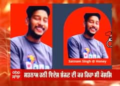 ਸਤਨਾਮ ਹਨੀ ਵਿਦੇਸ਼ ਭੱਜਣ ਦੀ ਕਰ ਰਿਹਾ ਸੀ ਕੋਸ਼ਿਸ਼