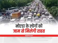 नोएडा में भीड़ भाड़ वाली जगहों पर ट्रैफिक से मिलेगी राहत, जानिए- नोएडा अथॉरिटी का नया प्लान